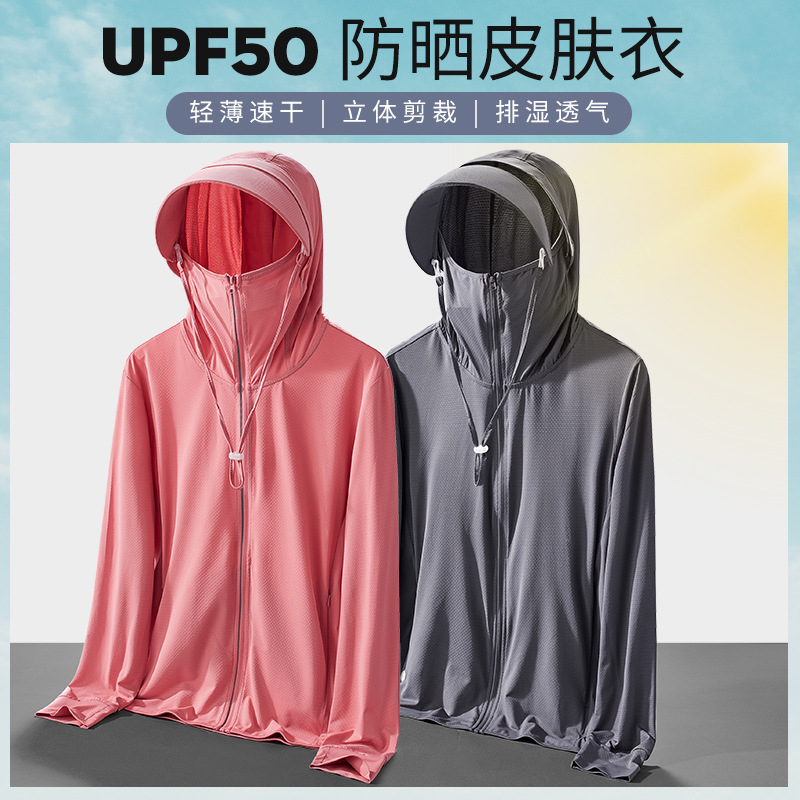 Summer breathable men's sunscreen clothing fishing sunscreen clothing hooded men's casual skin windbreaker sunshade outdoor manufacturers wholesale
