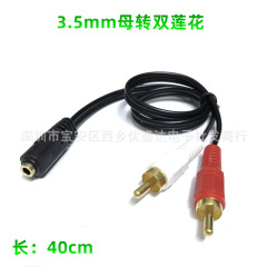 3.5mm 1分岐オーディオケーブル 3.5mmメス-2RCAオス オーディオケーブル コンピュータースピーカー接続ケーブル