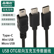 Type-c�Dmini usb������ Type-c�Dmicro usb���������以��OTG��