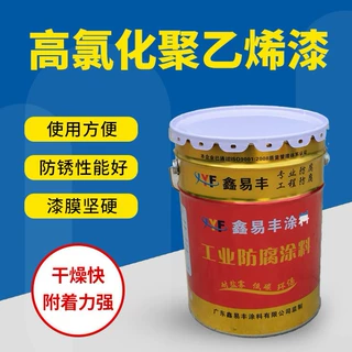 高氯化聚乙烯漆各色金属管道氯磺化聚乙烯漆耐高温防护耐腐蚀