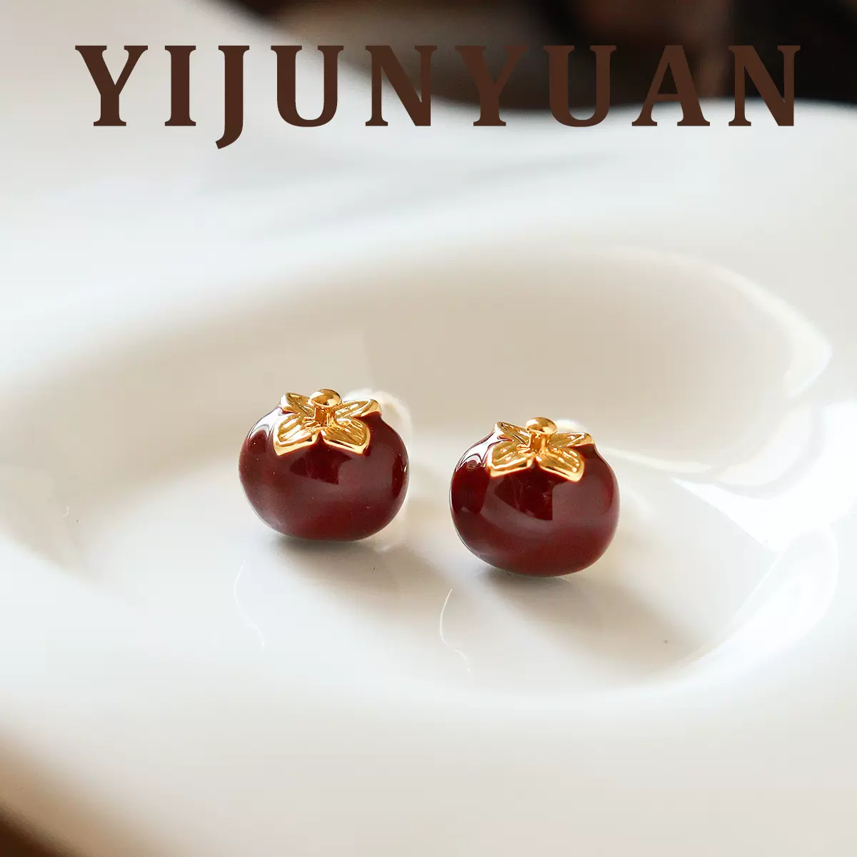 马年新款时尚小巧红色滴油好柿发生耳钉轻奢高级感百搭新年耳饰女