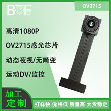 OV2710高清高帧率航拍运动DV模块无畸变1080P DVP摄像头模组200万