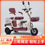 电动三轮车家用小型接送孩子上下班代步车老年人休闲小型电瓶车