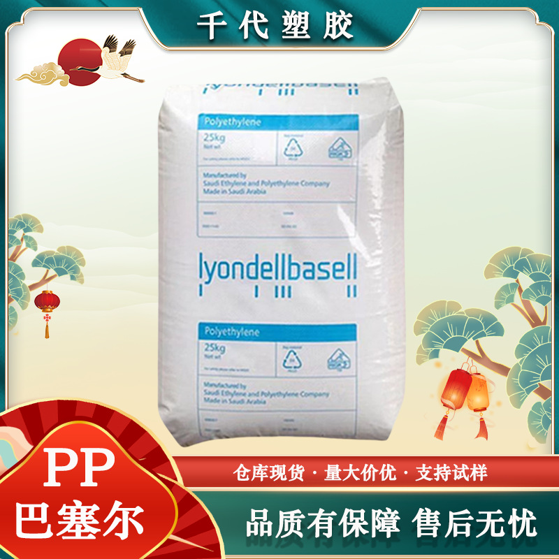 PP巴塞尔M2U01 M2U02 M2U08 M2U13 M2U28 M3N01注塑级挤出级现货