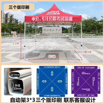 Market Stalls, Sunshade, Rainproof, Avtomobil dam çadırları - bold-automatic-frame-33-three-version-printing-default