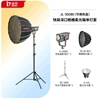 [Adjustable color temperature] Set B JL300BI quick installation deep grille soft box single light set