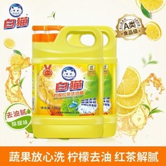 Bulk White Cat Tea Lemon Dish Soap Drum Pressure Bottle Household Kitchen Detergent Affordable Family Pack