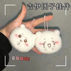 新品可爱いチイカワジイ団子ギシギシぬいぐるみぬいぐるみぬいぐるみぬいぐるみ自嘲熊ジイカワぬいぐるみ