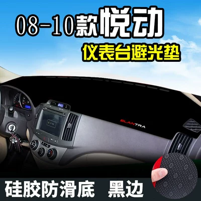 Hyundai Elantra Dashboard Mat, New Günəş əleyhinə siperlik - 08-10-yuemove-anti-slip-bottom-front-window-black-edge
