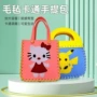 制作儿童手工幼儿园手提包