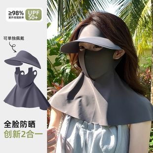 Full face sunscreen three-piece mask detachable hat plus mask neck protection UV-proof female sun hat