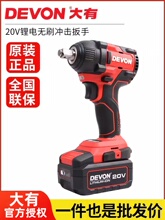 ���е綯����5733��ˢ﮵������ӹ�ľ��20V���ʽ���޷��ڹ���