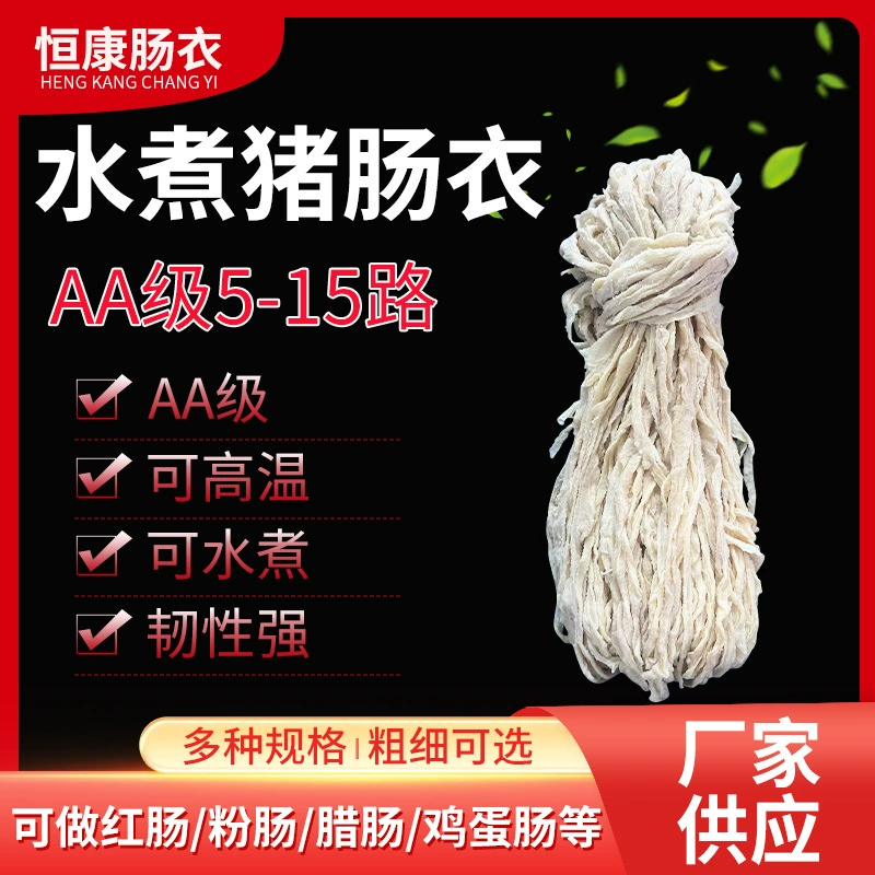 Оптовая оболочка Водяная свинья кипячение высокотемпературная Коммерческая Бытовая ирригационная колбаса вермишель яичная колбаса кровяная колбаса Красная оболочка