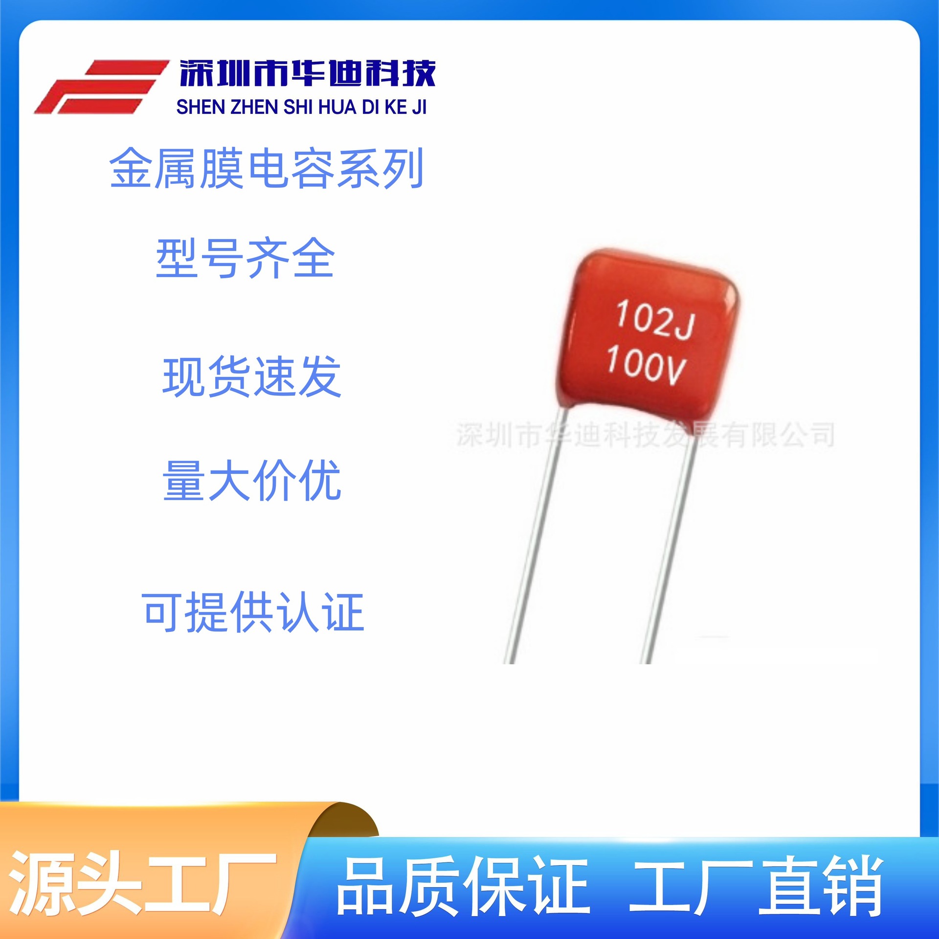 CL21X 金属膜电容102J 100V P5 直插聚丙烯电容 0.001UF 100V 脚