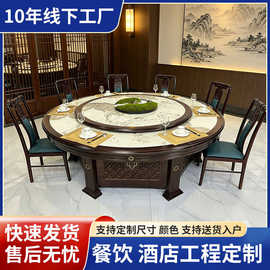 新中式实木岩板电动大圆桌酒店包厢用12人餐桌带转盘现货源厂可定
