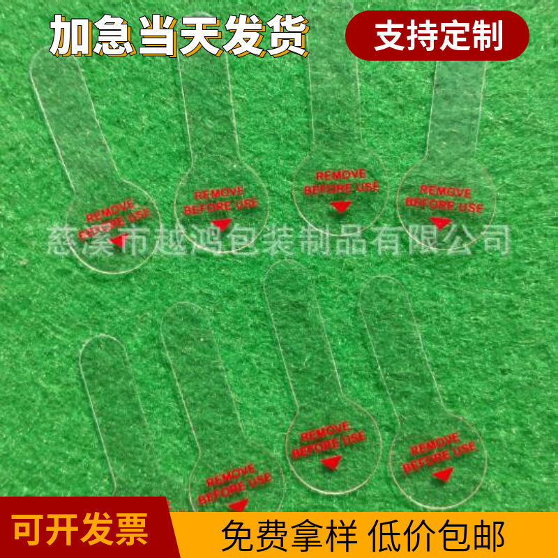 现货白色/透明PET绝缘片 AG13电池隔离电片 LED电子玩具绝缘垫片