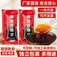 液体红糖20g小包装红糖浓浆冰粉粉糍粑配料奶茶店商用整箱批发