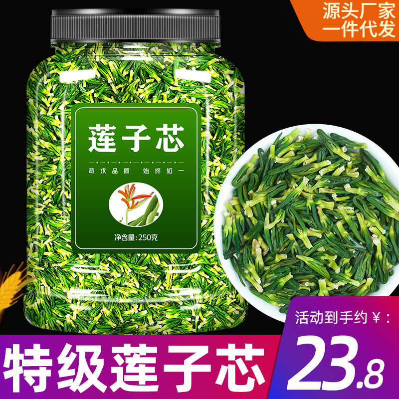Lotus Seed Core, Honeysuckle, Ranunculus, Jade Butterfly Soaked in Water, Lotus Seed Core, Non-Special Grade Wild Lotus Seed Tea