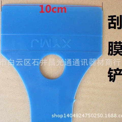 Мембранный маленький скребок мобильный телефон автомобильный инструмент пленка нож пленка лопата