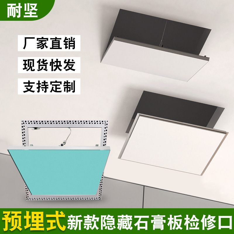 石膏板检修口吊顶隐藏式孔装饰检查维修空调盖板天花隐形暗式