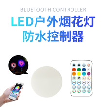 LED蓝牙皮线灯烟花灯控制器幻彩烟花灯18组24组2.4G28键控制器