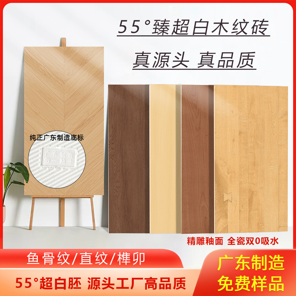 广东超白胚鱼骨纹木纹砖600x1200法式中古风原木风全瓷瓷砖地砖