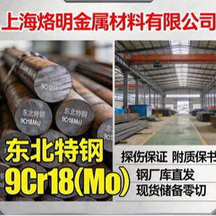 �F؛9cr18(mo) (440C )���P䓰�9cr18mov(440B) ��܊�� 630(17-4)