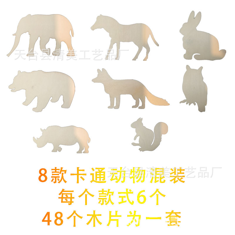 Ocho piezas de madera de dibujos animados decorativos en forma de animal piezas de madera de dibujos animados decorativos en blanco 48 piezas un paquete