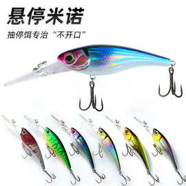 日本悬停抽停米诺路亚饵长舌板鳜鱼专用远投深潜淡水鳡鱼海钓鲅鱼