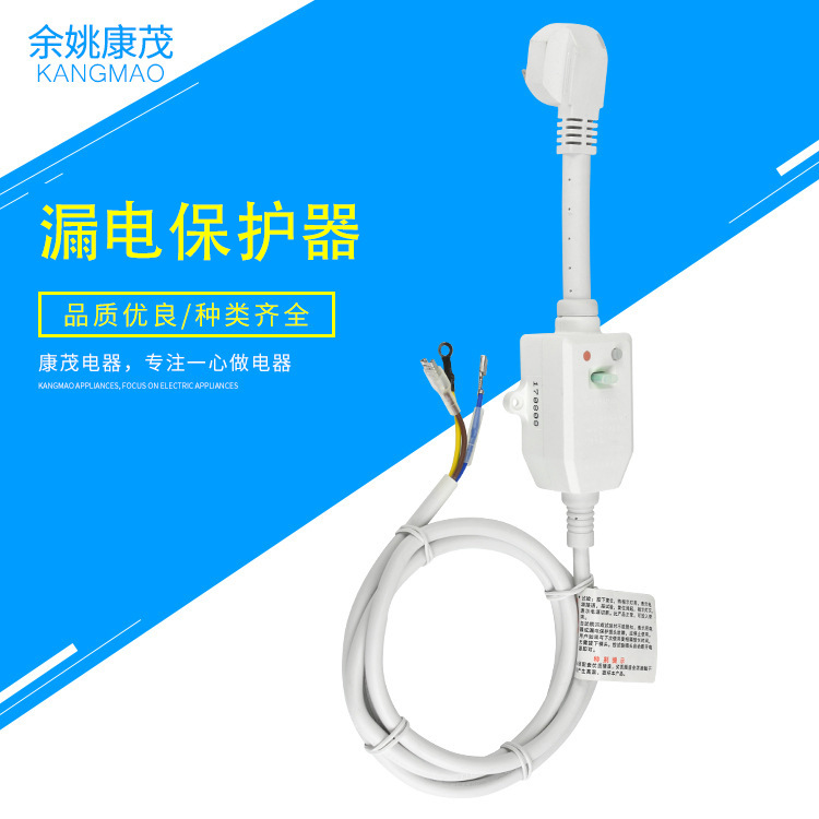 供应电保护插头线 一体式电浴盆漏电保护电源线 电热水器漏保插头