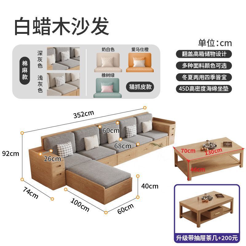 北欧白蜡实木沙发现代组合简约冬夏两用小户型客厅储物原木色家具|undefined