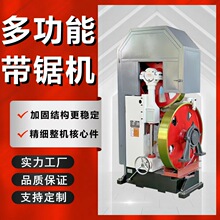 大型立式锯床带锯机台锯木工机械圆木开料锯多功能木材切割机