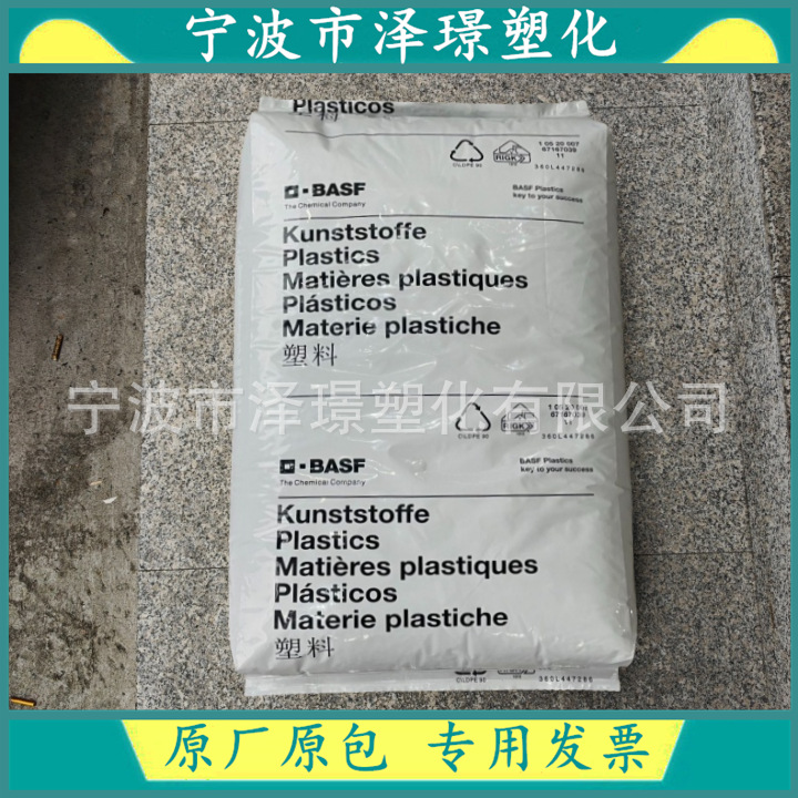 PBT B4500/德国巴斯夫 耐低温 标准级 薄膜 管材 注塑 挤出 吹塑