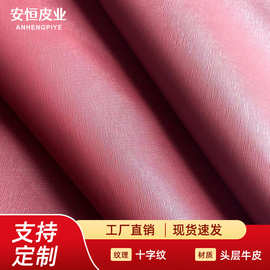 现货十字纹头层牛皮 经典纹路清晰定型 箱包表带皮壳包包