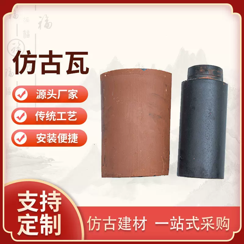 现货仿古瓦中式屋面别墅瓦片古建筒瓦四合院老青砖青瓦定制砖块