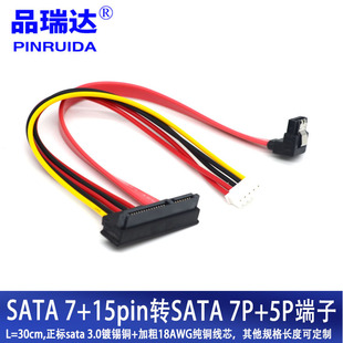 ̨ʽ�C��X�ԴPH2.0+SATA�DSATA7+15PӲ�P����Դ���C��һ�w��