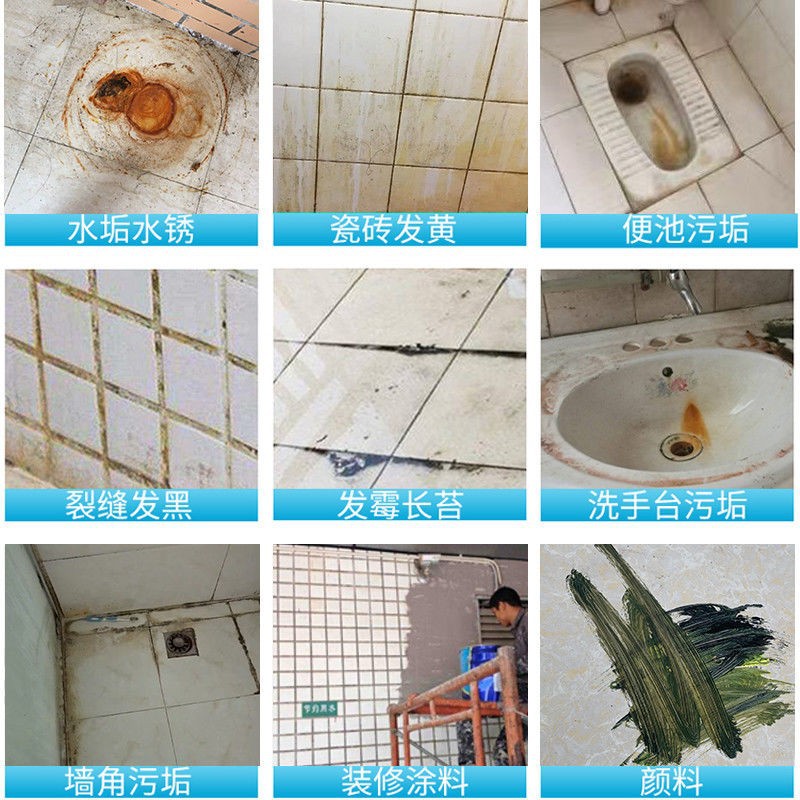 Tile cleaner powerful decontamination household toilet floor tile cleaning toilet dirt removal porcelain cleaner oxalic acid