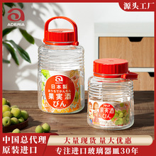 Aderia阿德利亚密封罐 日本进口日式泡酒瓶青梅酒罐玻璃储物罐