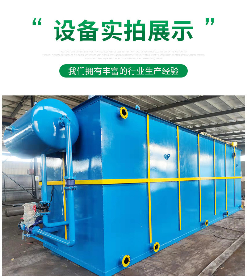 瑞泉环保详情2——溶气气浮机_06.