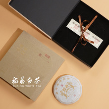 100/200克357克茶餅盒福鼎白茶普洱茶餅盒茶葉通用包裝禮盒