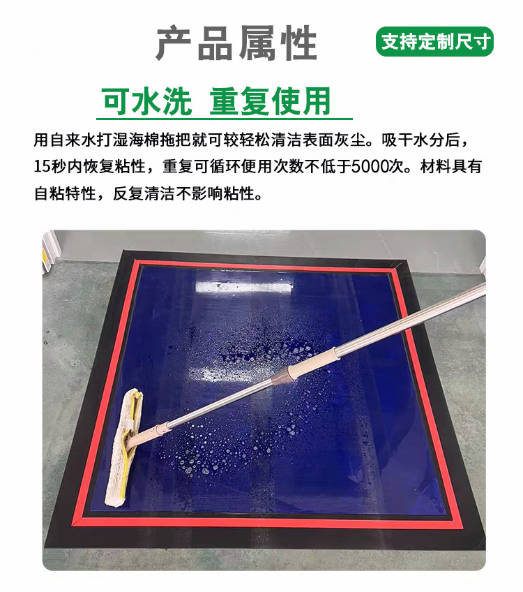 Silicone Washable Dust-Sticking Floor Mat Workshop Door Repeated Dust Removal Clean Room Wheel Cleaning Foot Mat