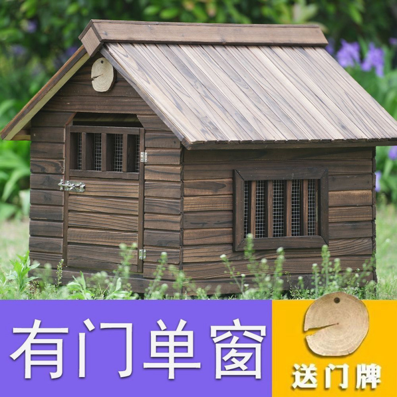室外狗舍防腐大型犬狗笼子防水犬舍木质狗窝中型犬庭院狗屋猫舍|undefined