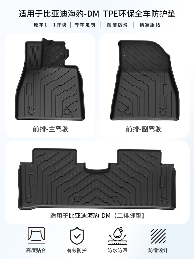 Special 23-24 Model Byd Seal Dmi Floor Mats Byd Full Tpe Eco-Friendly Car Floor Mats Trunk Mat Wholesale