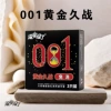 Huangjin Jiuzhan (3 шт.) 6933977227368