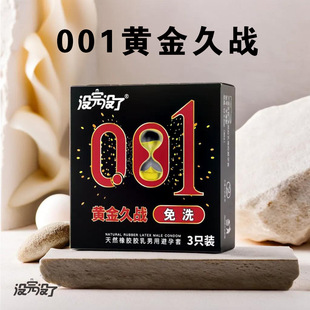 Endless 001 Golden Jiuniu 3-Pack Condoms Ultra-Thin Condoms Couples Health and Family Planning Supplies Dropshipping