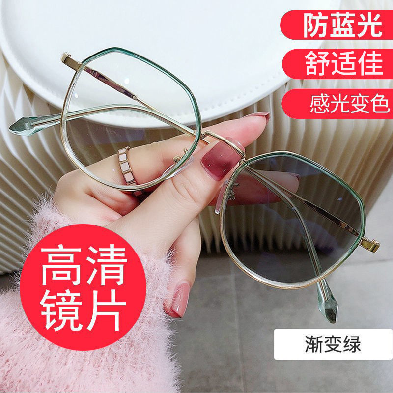 2026 nuevo anti-luz azul fotosensible gafas de decoloración para ver el teléfono móvil protector de ojos tendencia de moda para mostrar gafas de edad joven