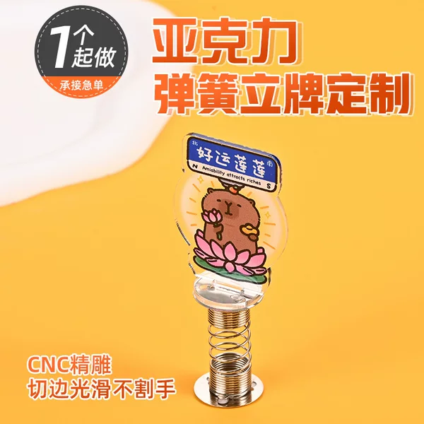 Acrylic Spring Stand Custom Car Shaker Small Stand Cartoon Animation Peripheral DIY Small Gift Customization