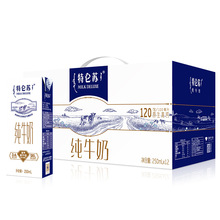 蒙牛特仑苏纯牛奶250ml*12盒（珠三角地区满30件直送）