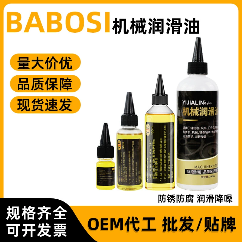 Механическая смазка для бытовых дверных замков, антикоррозийная смазка для вентиляторов, подшипников, металлических инструментов и цепей, оптом