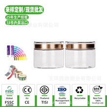 300ml400ml500ml700ml维生素胶囊PET塑料礼品枸杞藏红花包装瓶